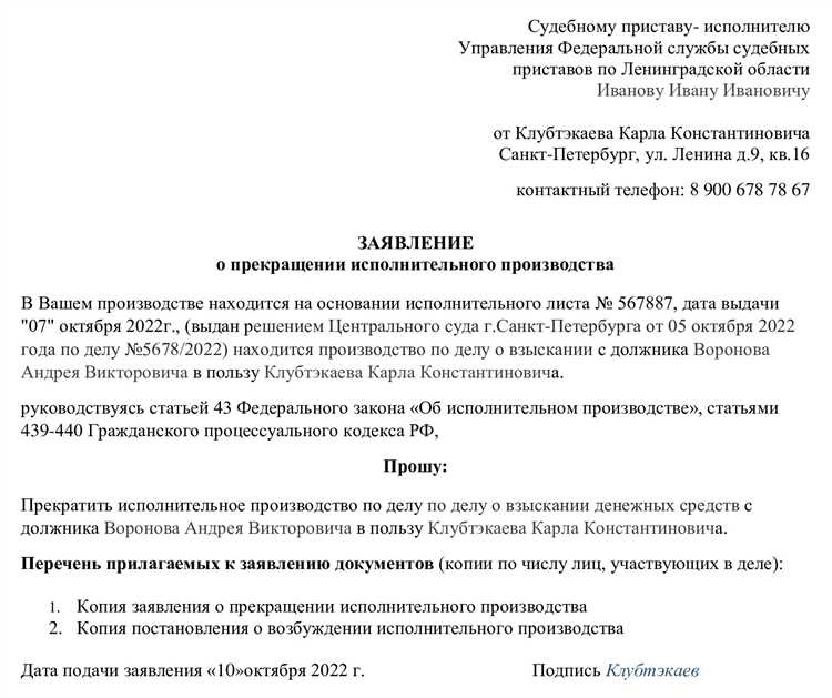 Какие документы нужны для подачи заявления через Мой арбитр