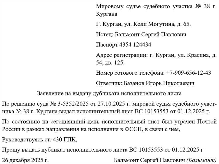 Что происходит после отправки заявления через Мой арбитр