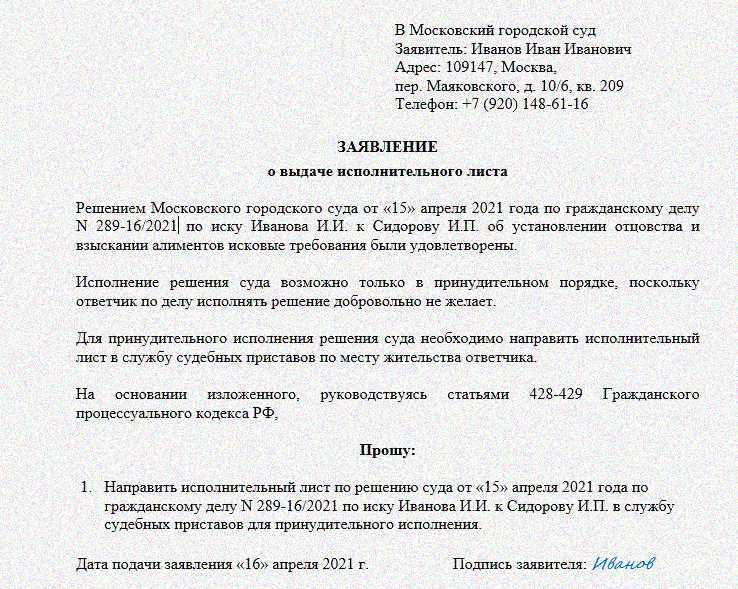 Как найти нужное дело в системе Мой арбитр