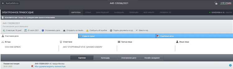 Как подать заявление на выдачу исполнительного листа через мой арбитр