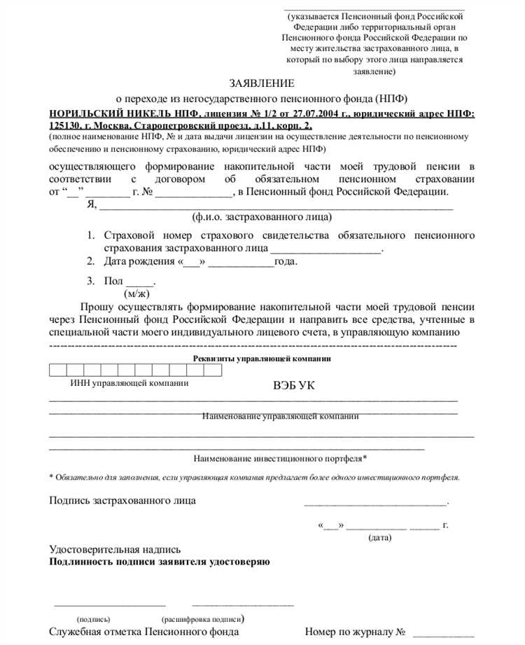 Что делать при отказе или необходимости корректировки заявления