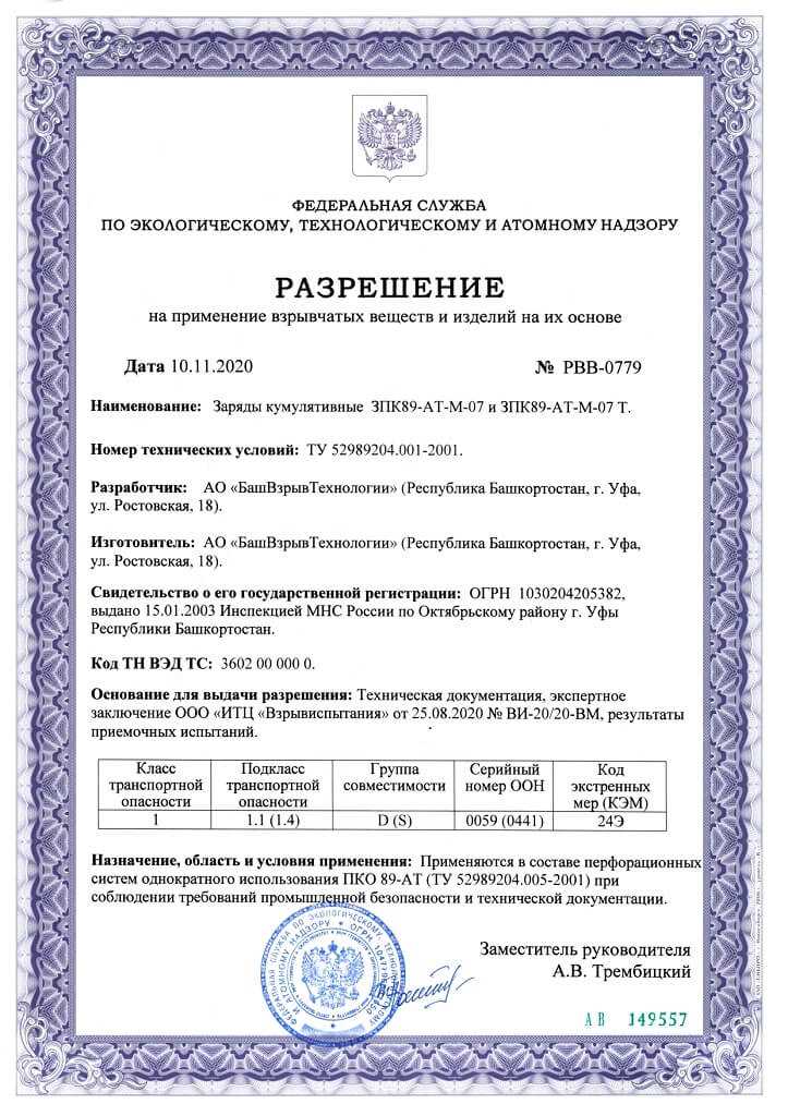 Как получить разрешение на сгу