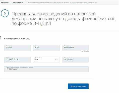 Поиск подходящего отделения налоговой по месту жительства