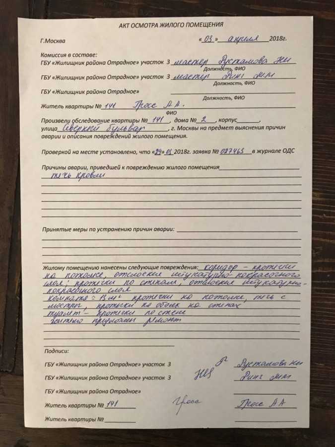 Как хранить акт осмотра помещения для дальнейшего использования