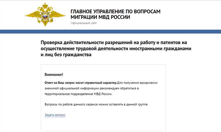 Что делать, если патент на работу был аннулирован