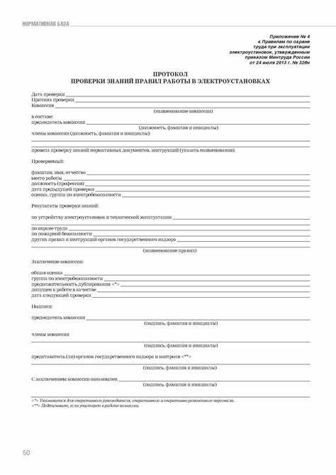 Как убедиться в корректности оформления протоколов с учетом последних изменений законодательства