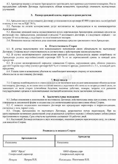 Что влияет на стоимость аренды при краткосрочном и долгосрочном договоре