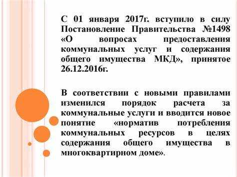 Методы определения площади общего имущества для расчета тарифа