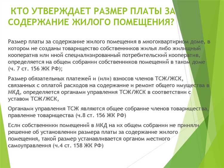 Учёт затрат на текущий и капитальный ремонт в тарифе