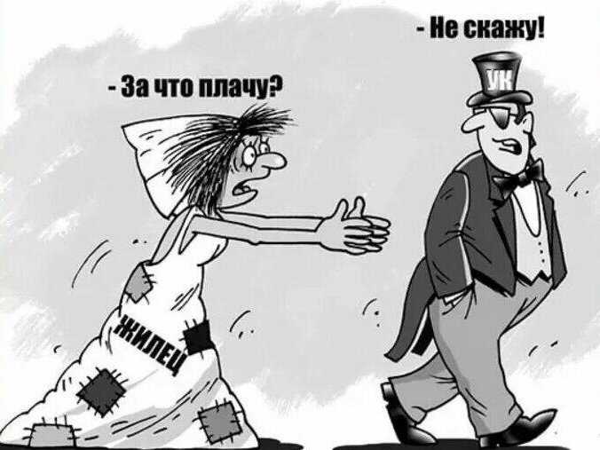 Причины возможного изменения тарифа на содержание общего имущества