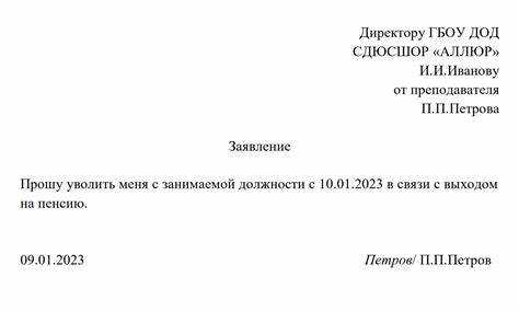 Как оформить письменный расчет при увольнении