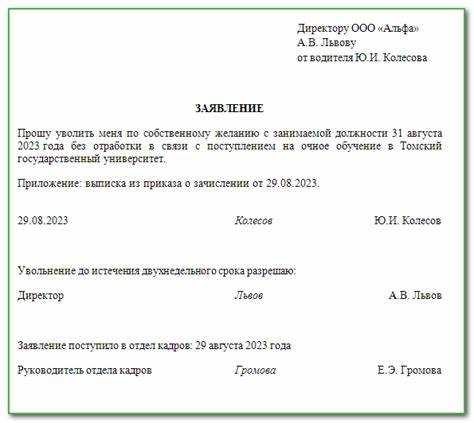 Как рассчитывается увольнение по собственному желанию Как рассчитывается увольнение по собственному желанию