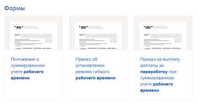 Ответственность работодателя за неучтенную переработку