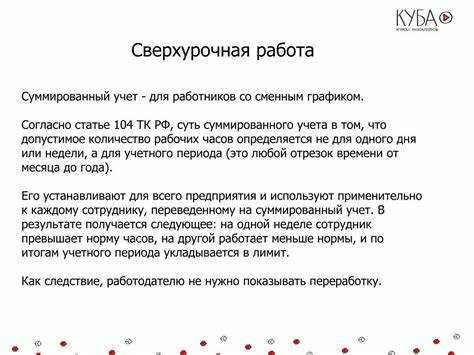 Оформление документов для учета и оплаты переработки