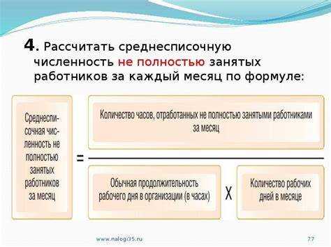 Методы учета работников при сменных графиках и отпускных