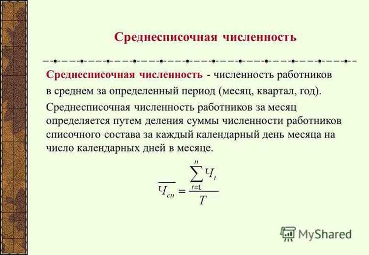Алгоритм расчета численности с учетом праздничных и выходных дней