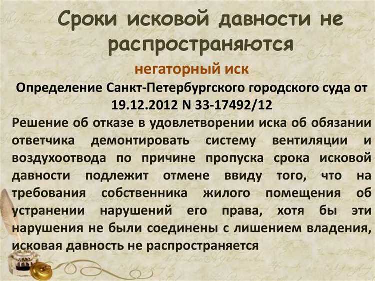 Когда срок исковой давности может быть приостановлен или прерван