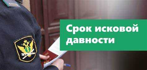 Какие действия кредитора могут прервать или приостановить срок исковой давности