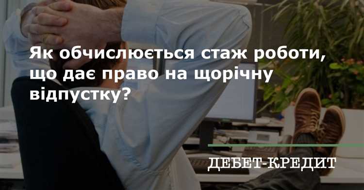 Особенности учета стажа для пенсионных взносов