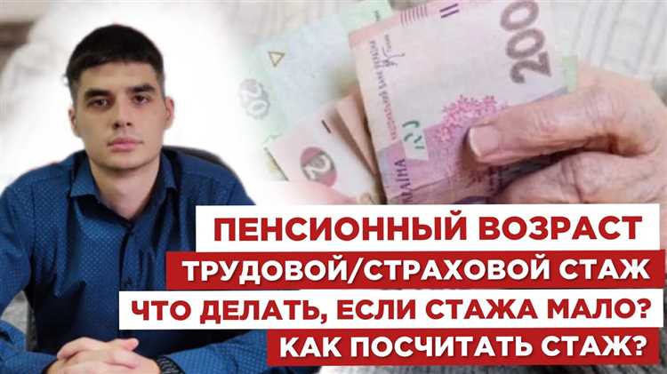 Как определяется стаж при неполной занятости