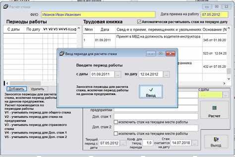 Учет рабочего времени при работе на полставки