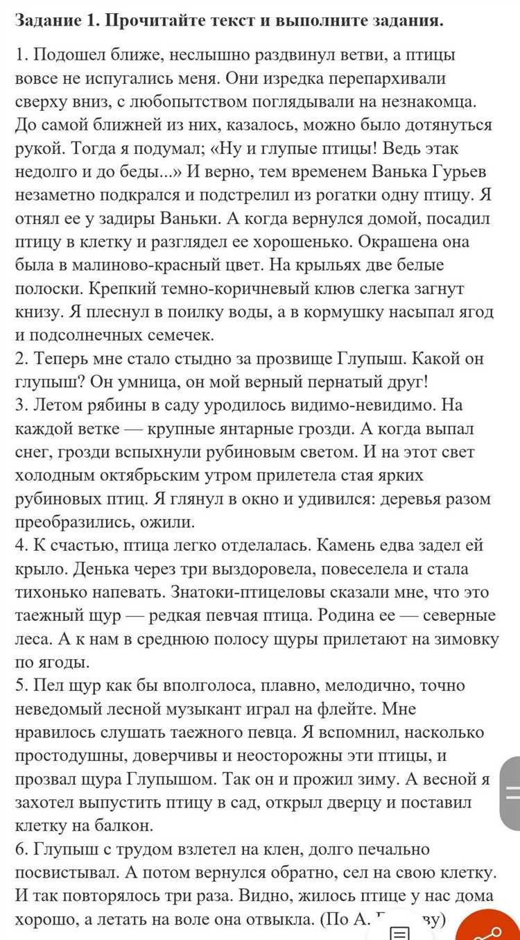 Как считать абзацы в тексте документа пример Как считать абзацы в тексте документа пример