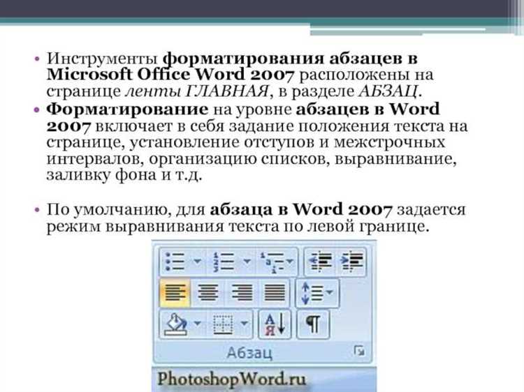 Как определить количество абзацев в файле Word (.docx)