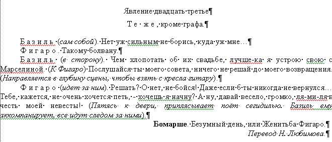 Как отличить абзац от строки и разрыва строки
