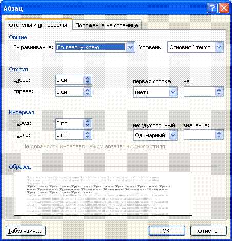 Как посчитать абзацы в текстовом файле (.txt) с помощью скрипта
