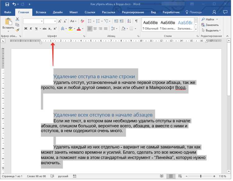 Как указывать номер абзаца при ссылке на статью ТК РФ