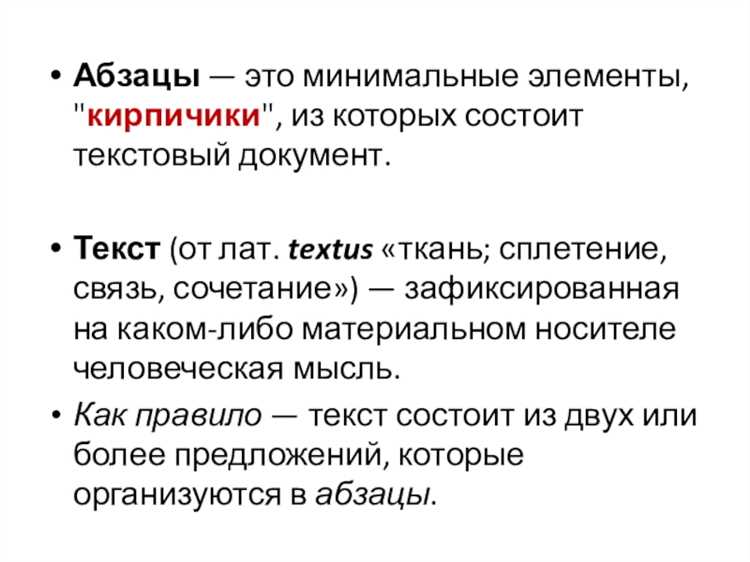 Как считать абзацы в тк рф