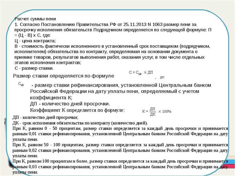 Как правильно определить сумму неустойки по договору подряда