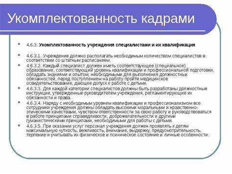 Как считать укомплектованность кадрами в процентах