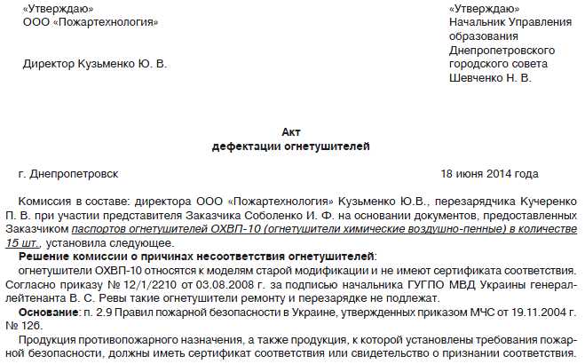 Как списать огнетушители с истекшим сроком годности