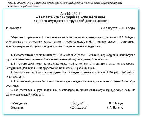 Когда допускается использование личного транспорта для служебных целей