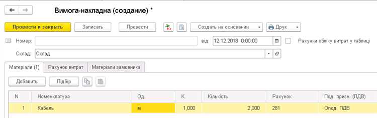 Как списать тмц с забалансового счета мц 04