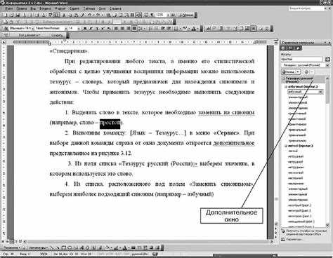 Сравнение редакций одного документа за разные даты