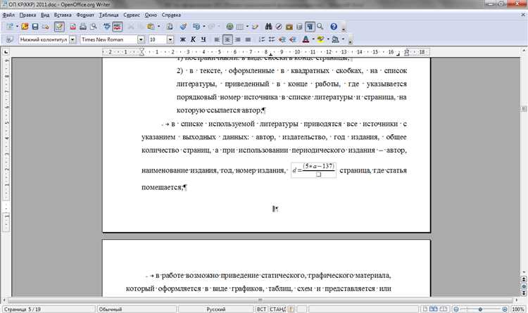 Где найти инструмент сравнения документов в интерфейсе