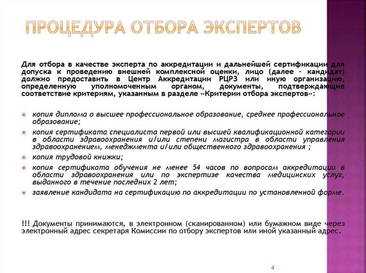 Что нужно учитывать при проведении экспертизы лабораторий