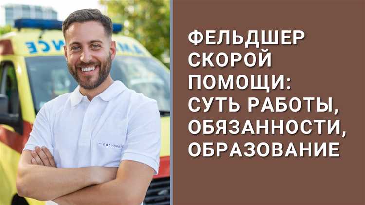 Где учиться на фельдшера и какие программы выбирать