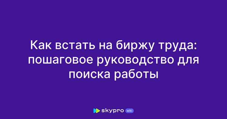 Какие ошибки часто встречаются при регистрации и как их избежать