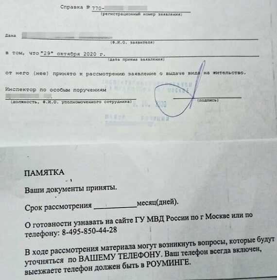 Как проходит собеседование с комиссией