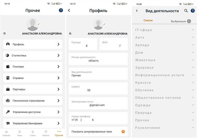Регистрация в личном кабинете налогоплательщика