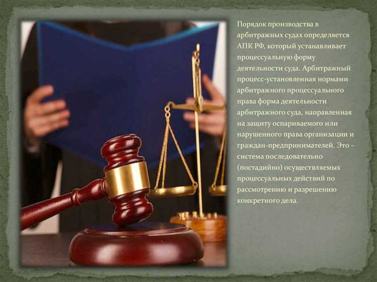 Правовые основания для участия в арбитражном процессе в качестве соистца