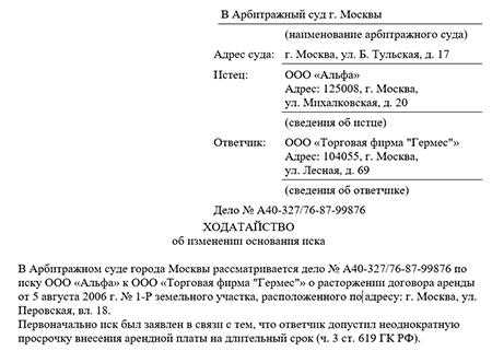 Риски и возможные последствия участия в арбитражном процессе в качестве соистца