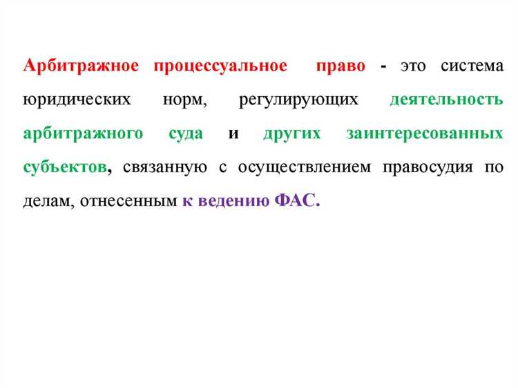 Критерии, по которым можно признать лицо соистцом в арбитражном процессе