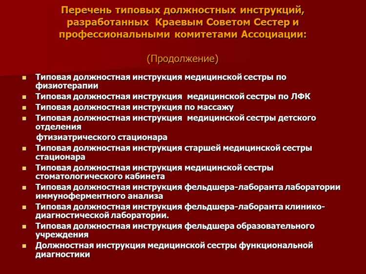 Требования к образованию для старшей медицинской сестры