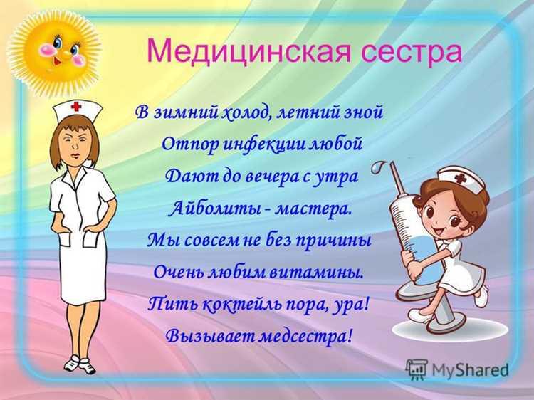 Обязанности и ответственность старшей медицинской сестры на практике