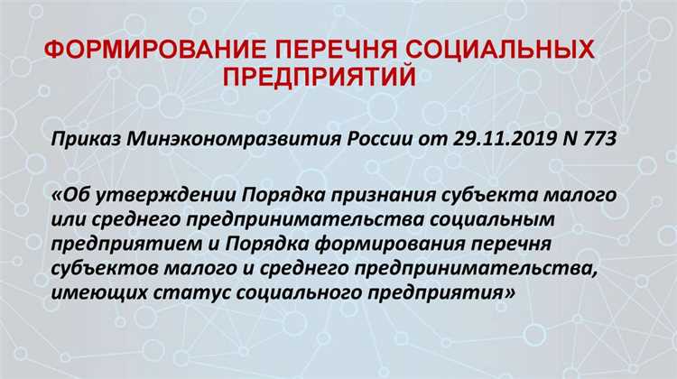 Как стать субъектом малого и среднего предпринимательства Как стать субъектом малого и среднего предпринимательства