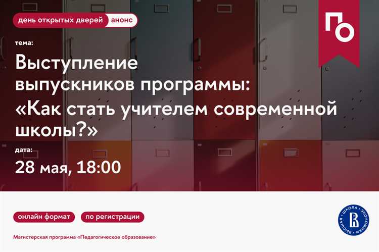 Какие ошибки стоит избегать при переходе в профессию учителя